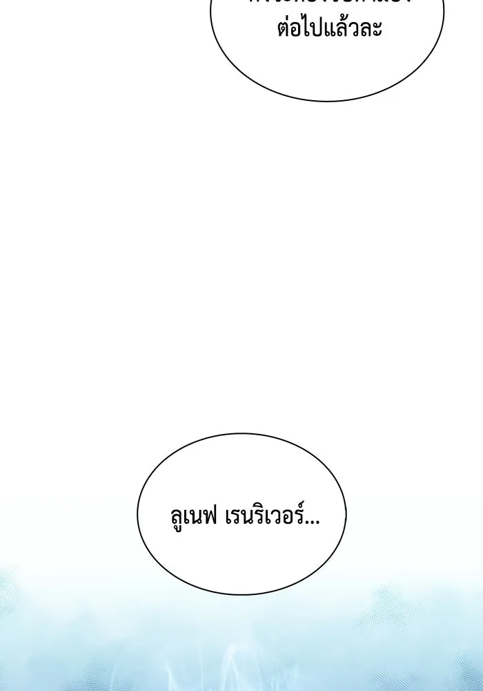 The Regressed Son of a Duke is an Assassin – ลูกชายคนเล็กของดยุกคือมือสังหาร Chap 29 - Next Chap 30