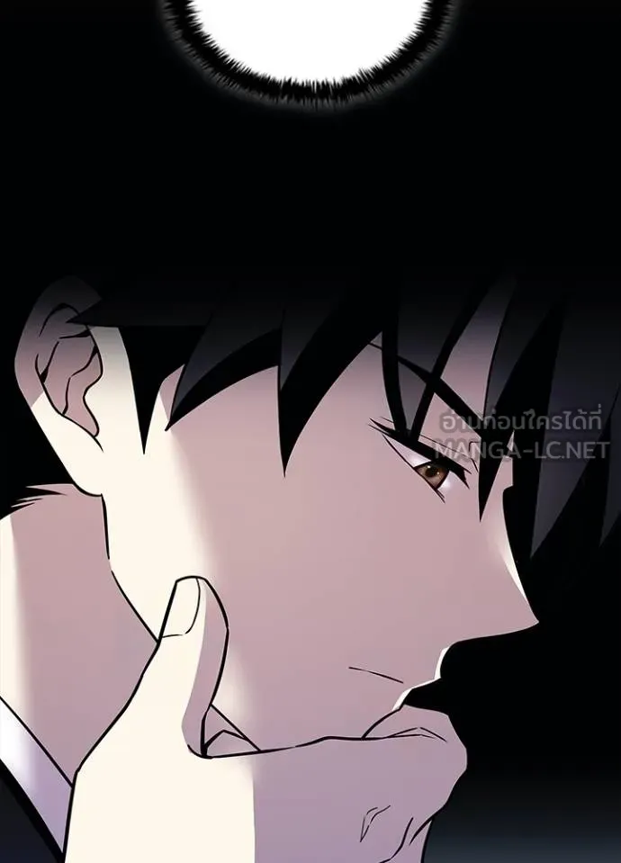 Villain To Kill Chap 171 - Next Chap 172