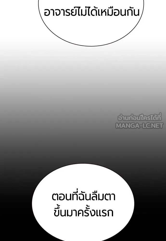 Jungle Juice Chap 168 - Next Chap 169