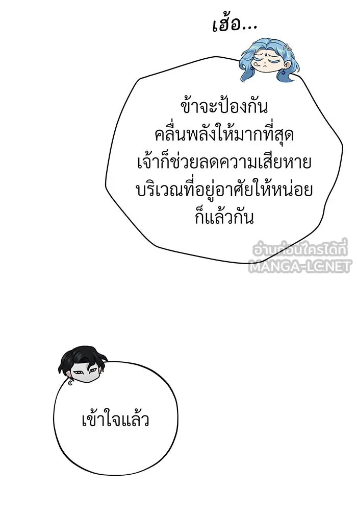 The Dark Magician Transmigrates After 66666 Years – จอมเวทเกิดใหม่ในรอบ 66666 ปี Chap 122 - Next Chap 123