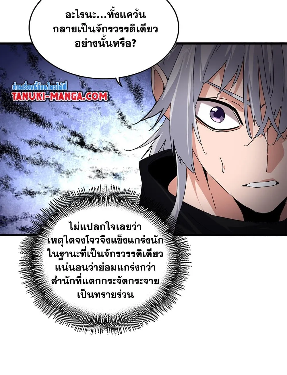 Magic Emperor Chap 745 - Next Chap 746