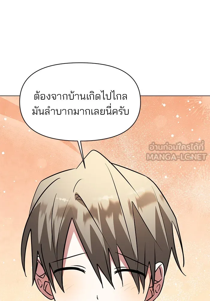 The Academy Is Doomed Chap 70 - Next Chap 71