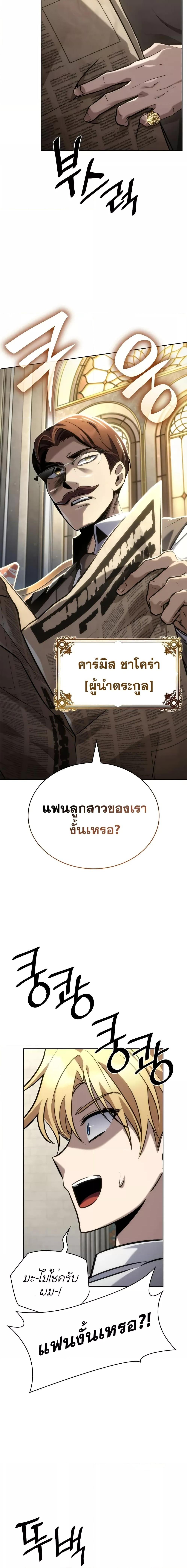 Infinite Mage Chap 106 - Next Chap 107