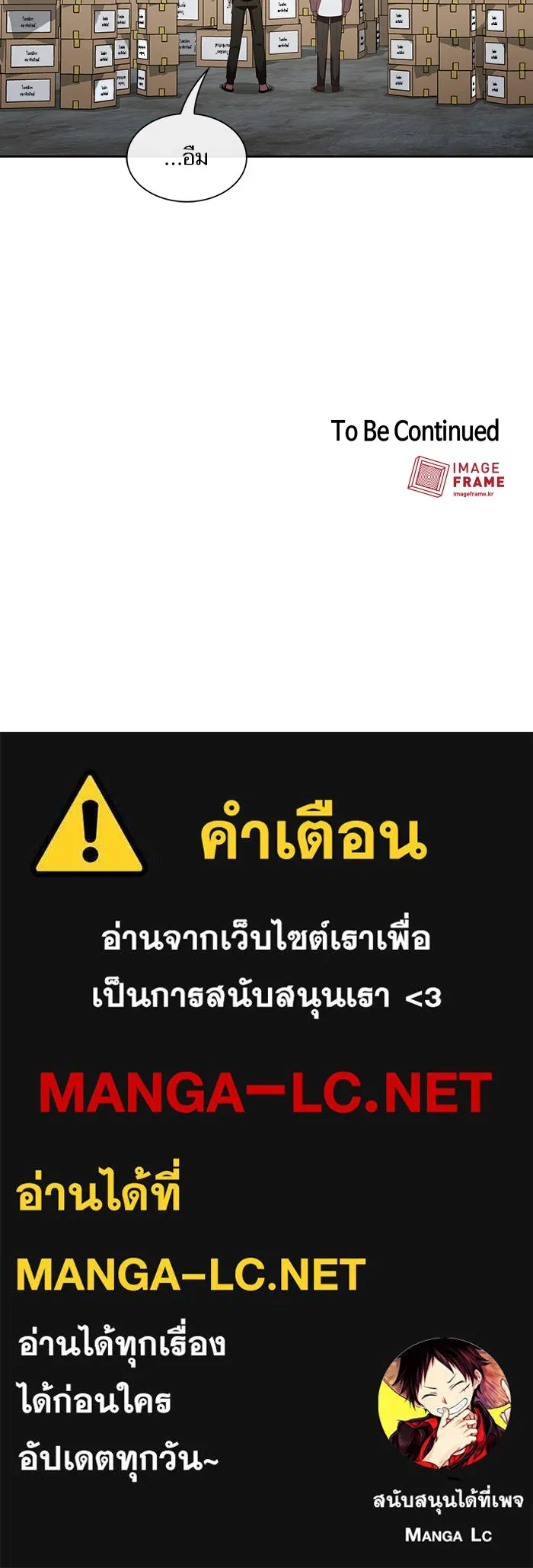 The Tutorial Tower of the Advanced Player – ผู้เล่นขั้นเทพแห่งหอคอยฝึกสอน Chap 35 - Next Chap 36
