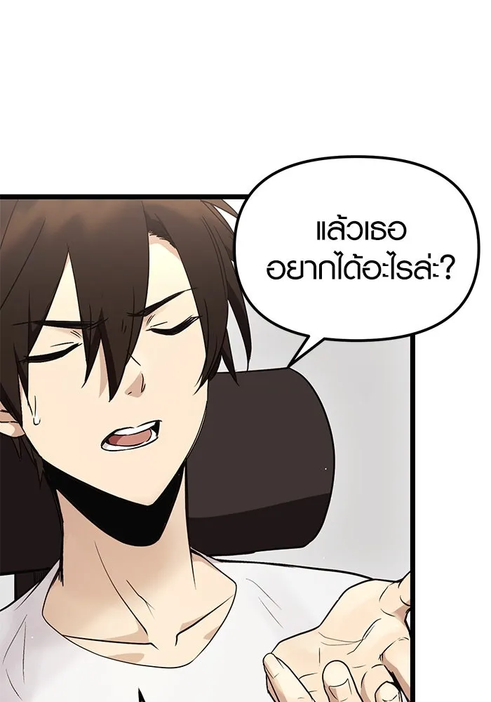 I Obtained a Mythic Item – พลิกชะตาคว้าไอเทมระดับเทพ Chap 11 - Next Chap 12