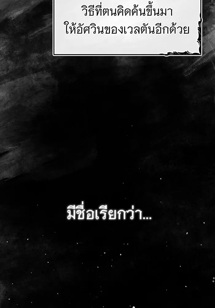 The Dark Magician Transmigrates After 66666 Years – จอมเวทเกิดใหม่ในรอบ 66666 ปี Chap 61 - Next Chap 62