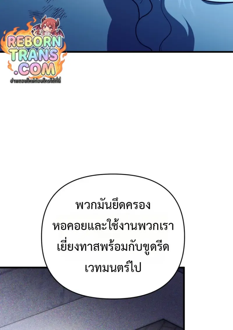 Player Who Returned 10,000 Years Later Chap 143 - Next Chap 144
