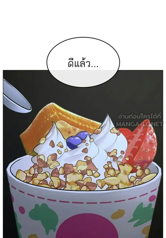 Reality Quest Chap 178 - Next Chap 179