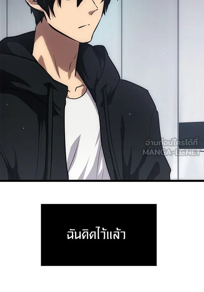 I Obtained a Mythic Item – พลิกชะตาคว้าไอเทมระดับเทพ Chap 10 - Next Chap 11