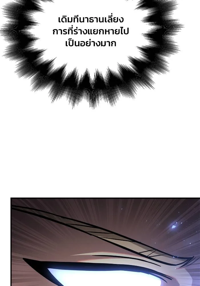 Superhuman Battlefield Chap 111 - Next Chap 112