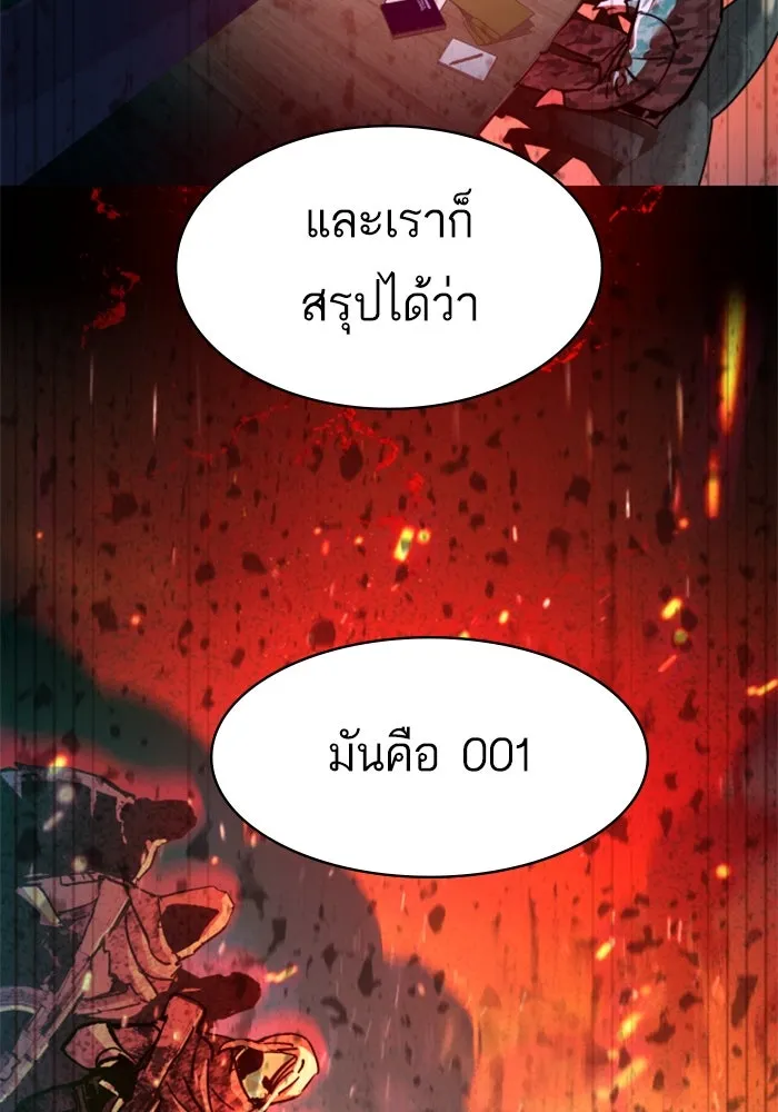 Mercenary Enrollment Chap 255 - Next Chap 256