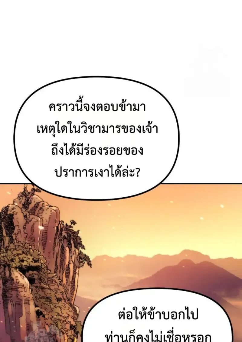 Chronicles of the Demon Faction Chap 159 - Next Chap 160