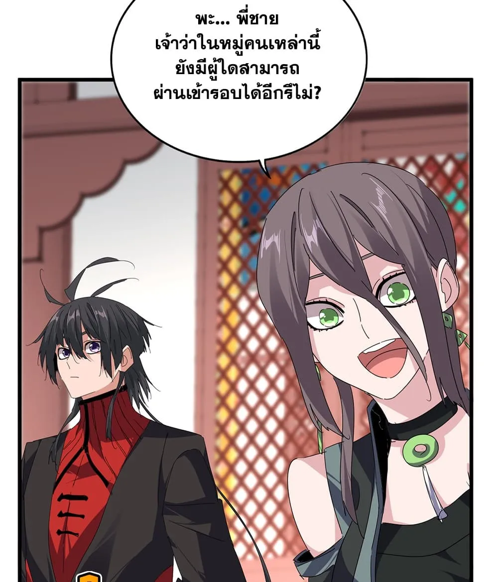 Magic Emperor Chap 910 - Next Chap 911
