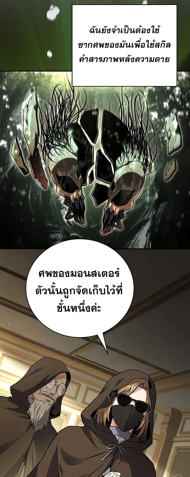 Return of the Frozen Player Chap 163 - Next Chap 164