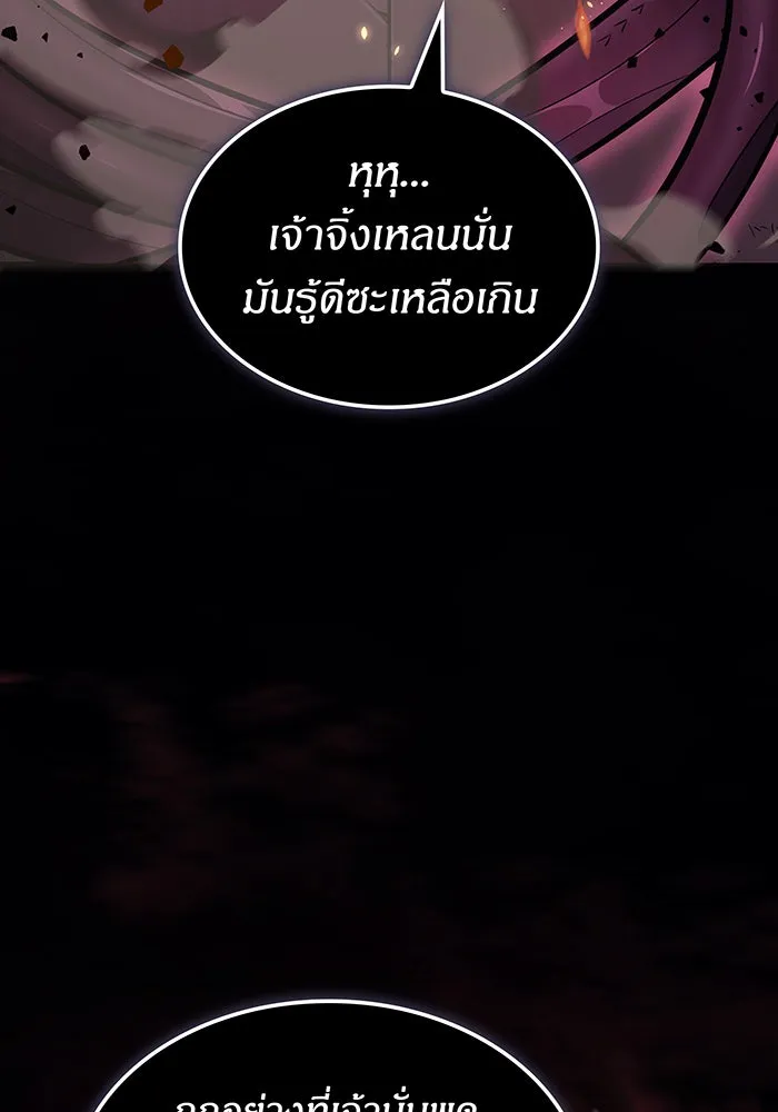 Regressing With the King’s Power – เกิดใหม่พร้อมพลังแห่งราชัน Chap 61 - Next Chap 62