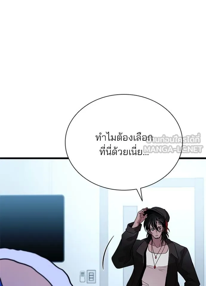 Villain To Kill Chap 194 - Next Chap 195