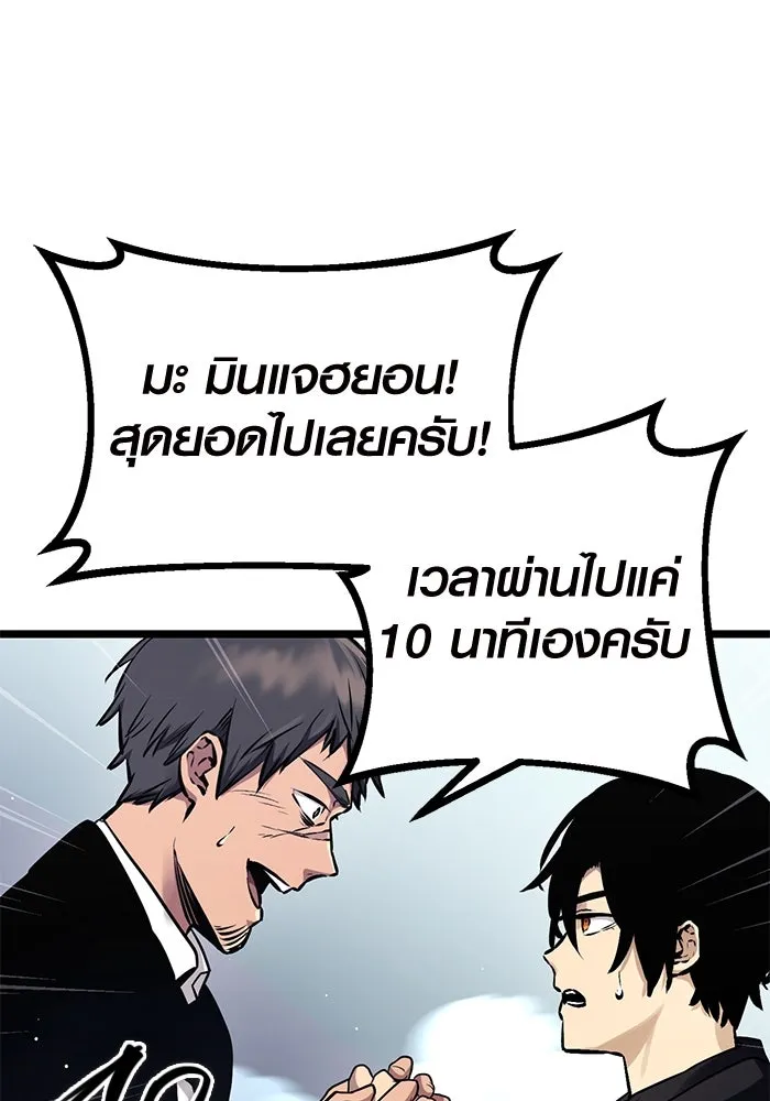 I Obtained a Mythic Item – พลิกชะตาคว้าไอเทมระดับเทพ Chap 11 - Next Chap 12