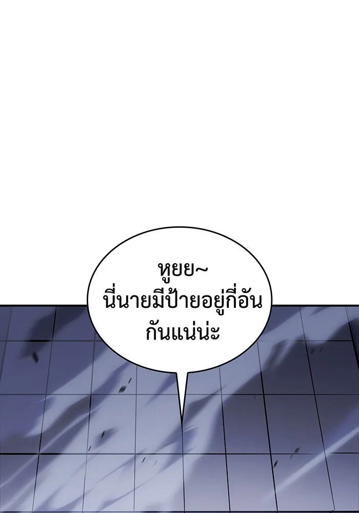 Regressing With the King’s Power – เกิดใหม่พร้อมพลังแห่งราชัน Chap 15 - Next Chap 16