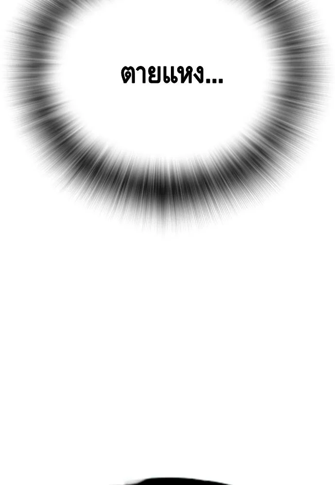 King Game Chap 96 - Next Chap 97