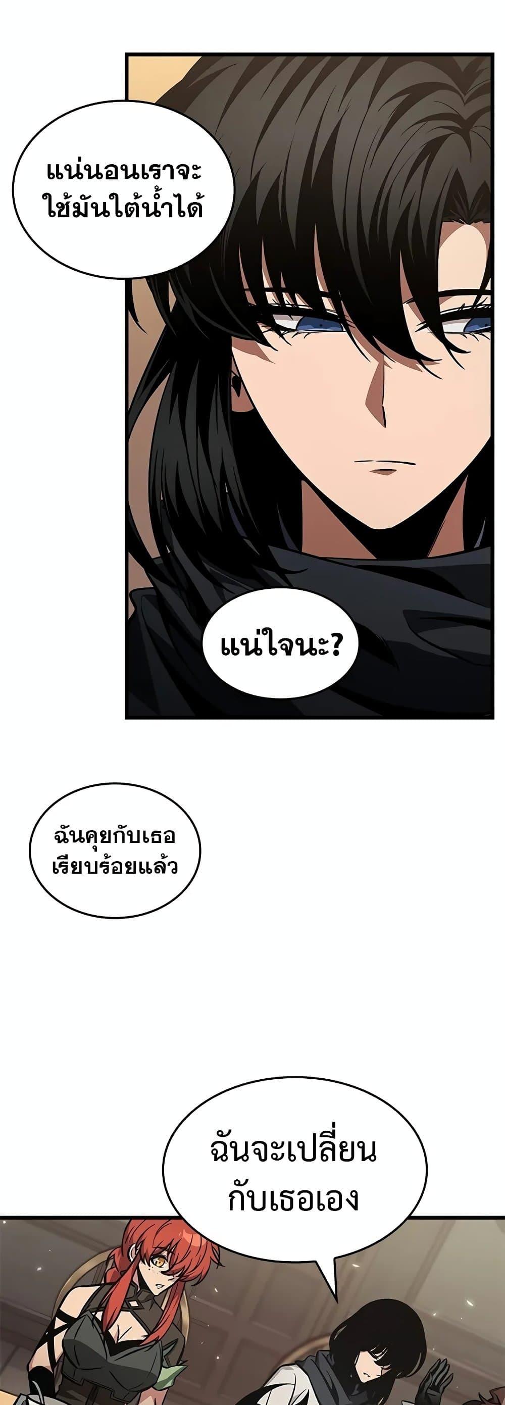 Pick Me Up, Infinite Gacha Chap 132 - Next Chap 133