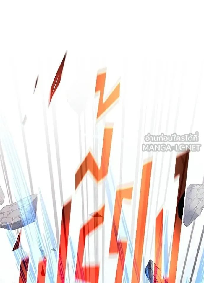 Villain To Kill Chap 210 - Next Chap 211