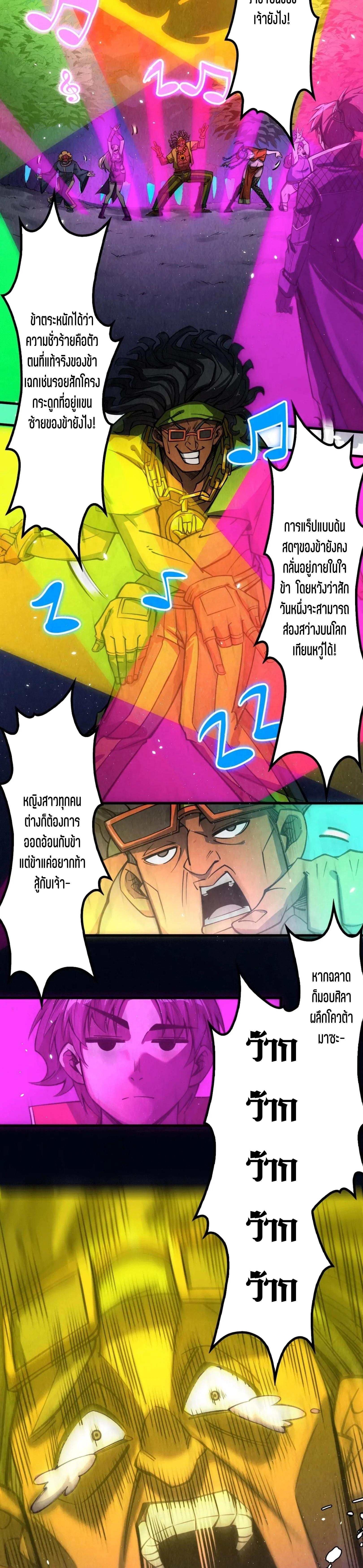 The Eternal Supreme Chap 236 - Next Chap 237