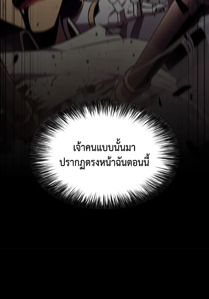 The Regressed Son of a Duke is an Assassin – ลูกชายคนเล็กของดยุกคือมือสังหาร Chap 12 - Next Chap 13