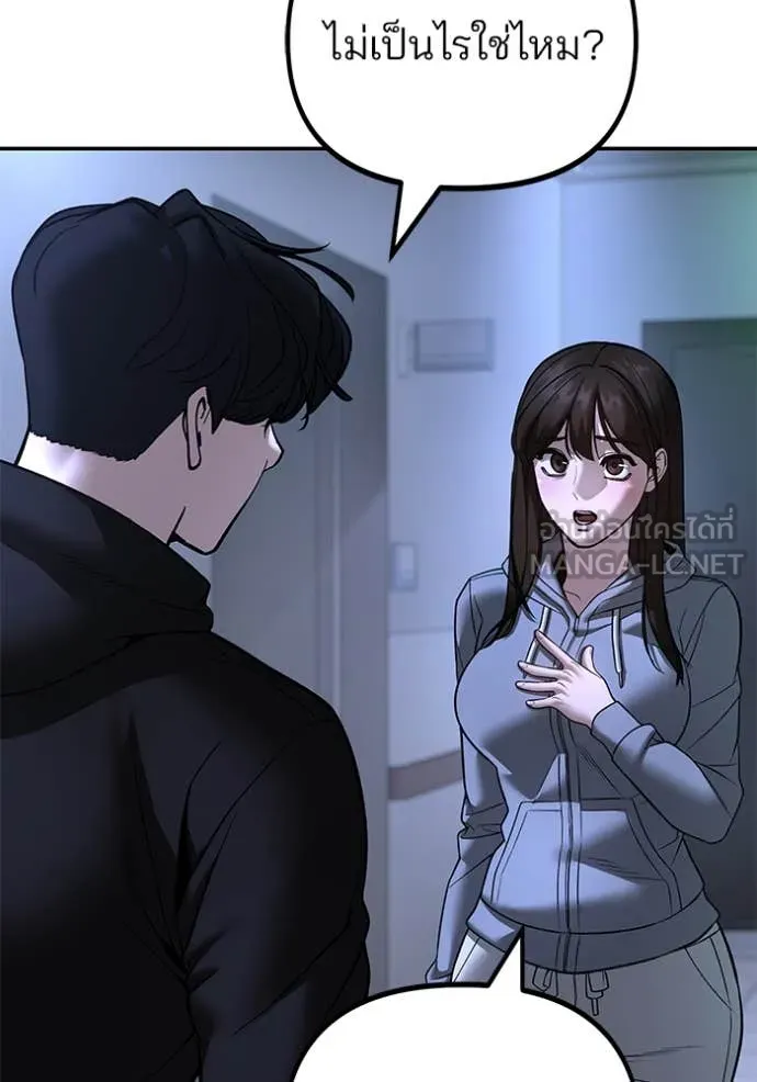 The Bully in Charge Chap 162 - Next Chap 163