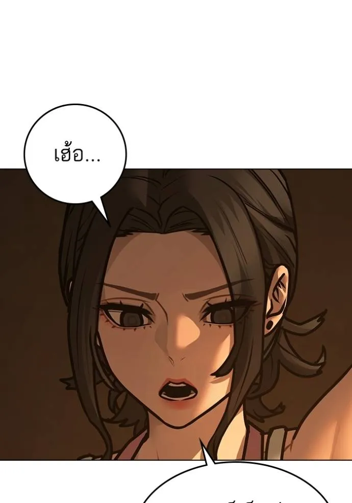 Reality Quest Chap 147 - Next Chap 148