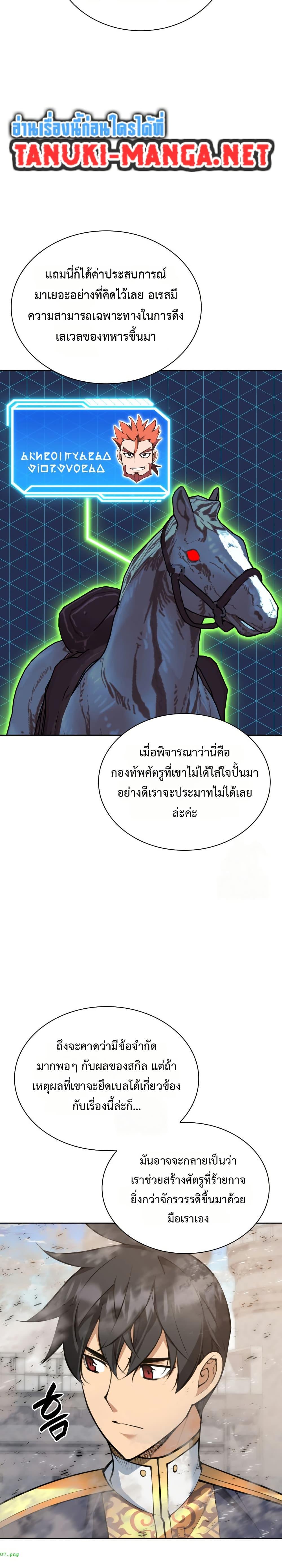 Overgeared Chap 314 - Next Chap 315