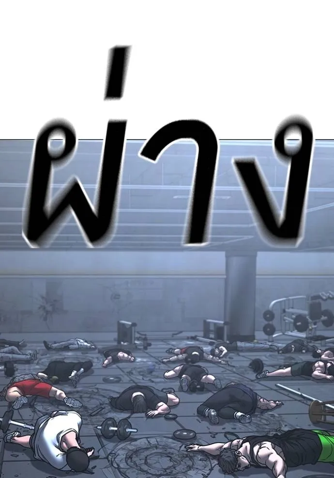 Reality Quest Chap 146 - Next Chap 147