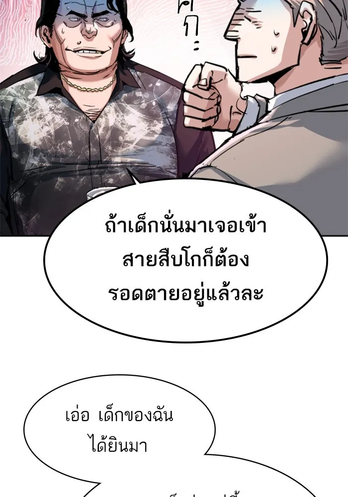 Mercenary Enrollment Chap 258 - Next Chap 259