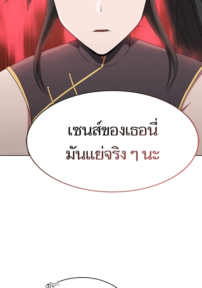 The Tutorial Tower of the Advanced Player – ผู้เล่นขั้นเทพแห่งหอคอยฝึกสอน Chap 138 - Next Chap 139