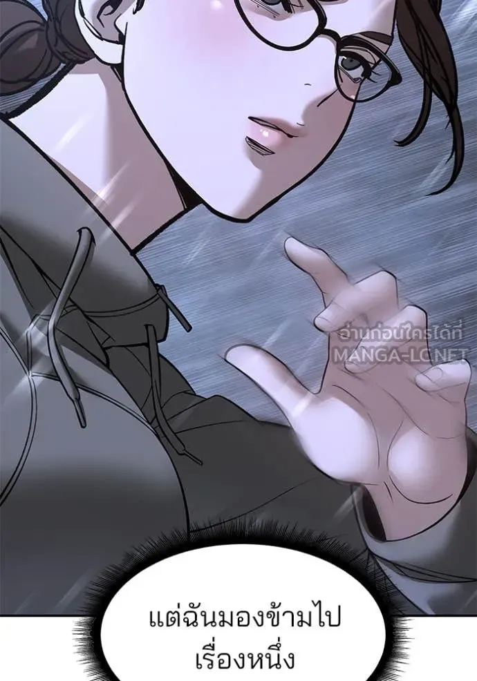 The Bully in Charge Chap 161 - Next Chap 162