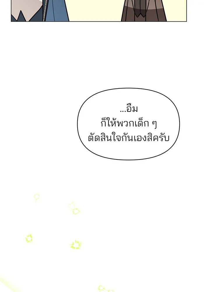 The Academy Is Doomed Chap 72 - Next Chap 73