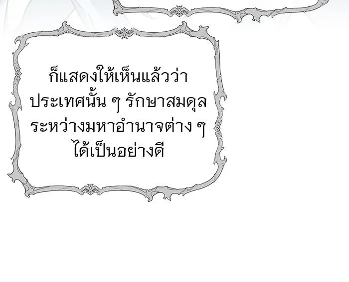 The Academy Is Doomed Chap 96 - Next Chap 97