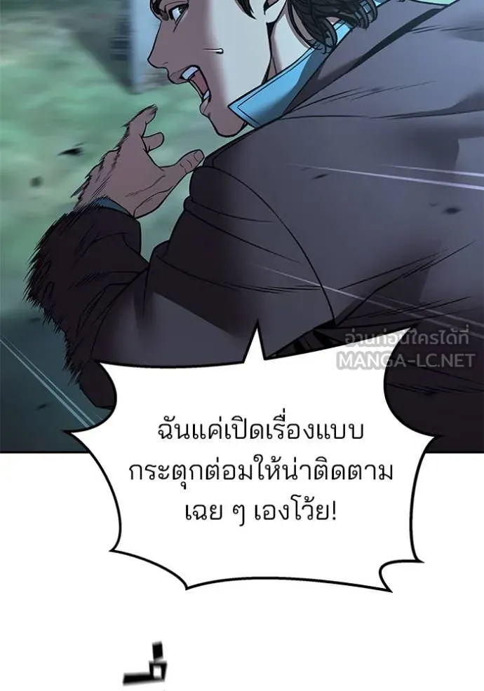 The Bully in Charge Chap 166 - Next Chap 167