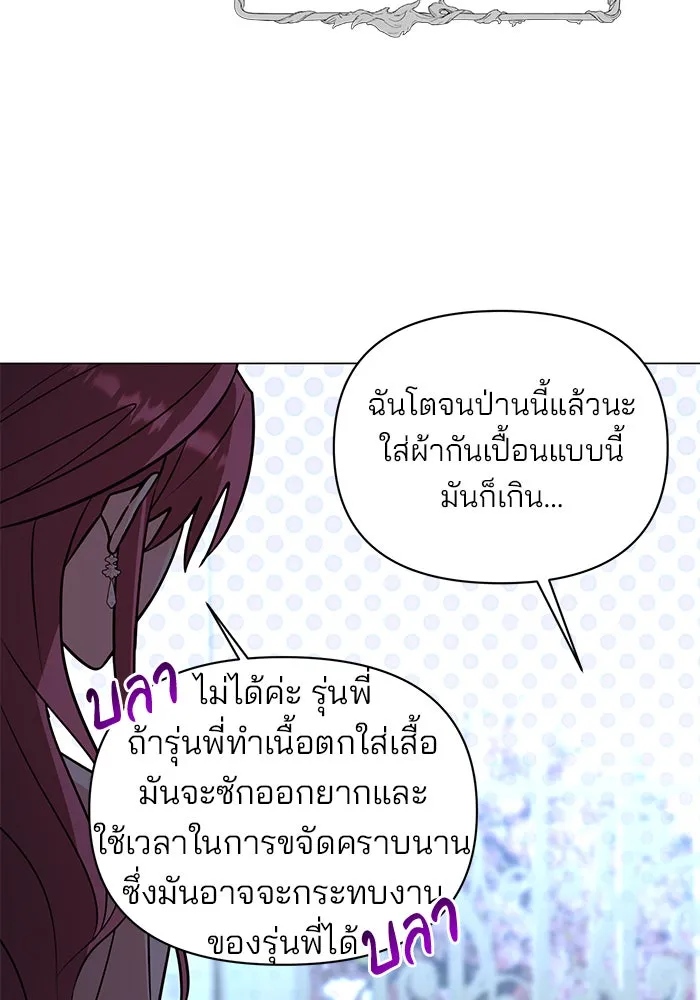 The Academy Is Doomed Chap 62 - Next Chap 63