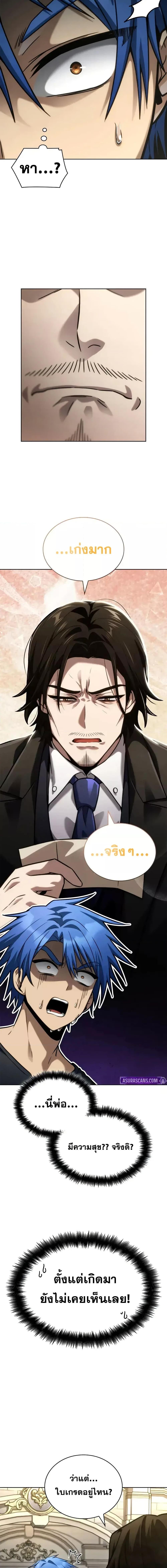 Infinite Mage Chap 107 - Next Chap 108