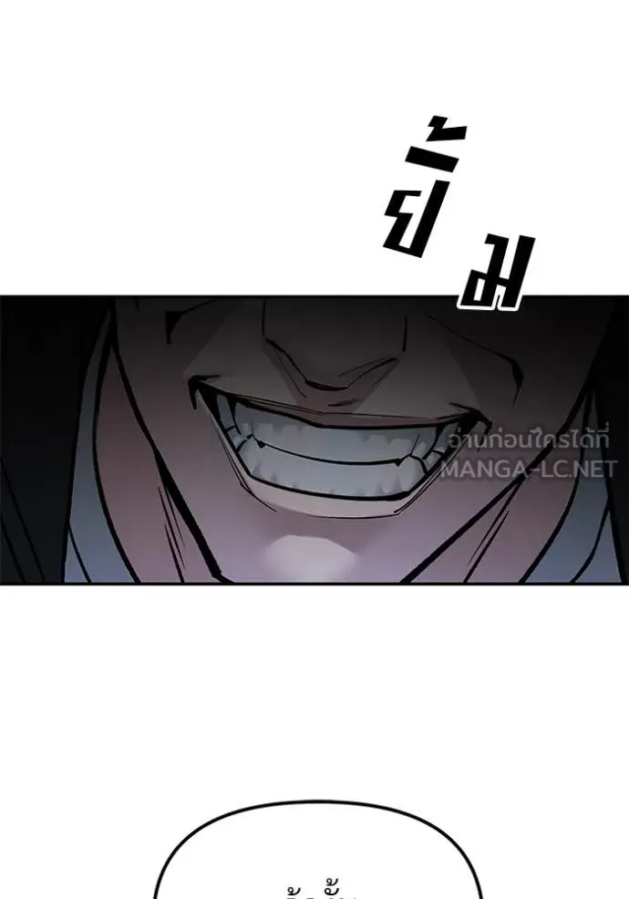 The Bully in Charge Chap 149 - Next Chap 150