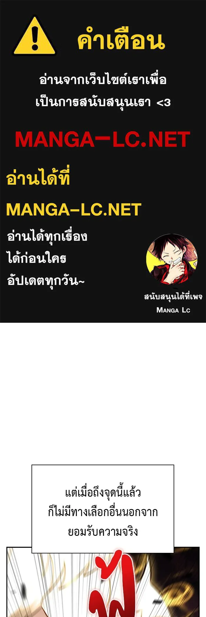 The Regressed Son of a Duke is an Assassin – ลูกชายคนเล็กของดยุกคือมือสังหาร Chap 93 - Next Chap 94