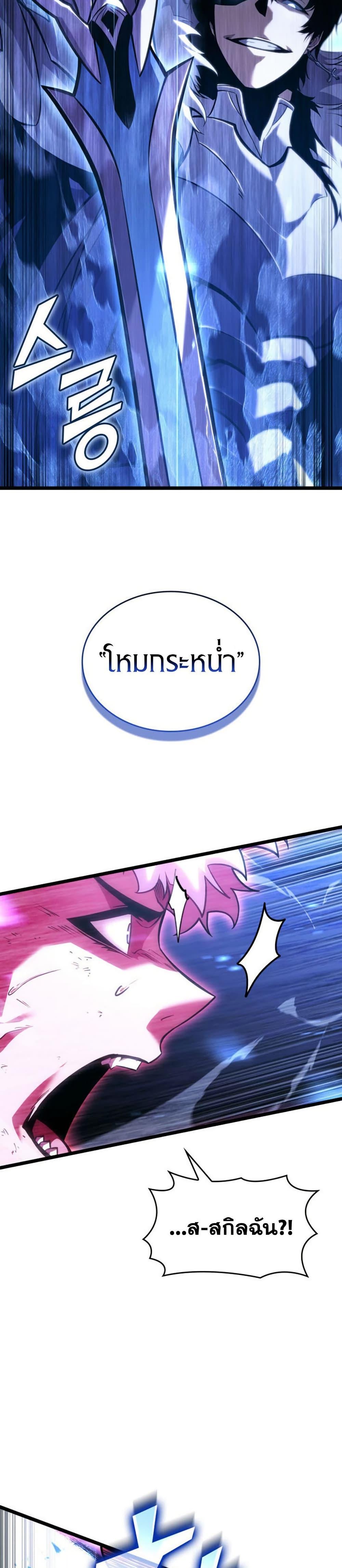 Return of the SSS-Class Ranker Chap 181 - Next Chap 182