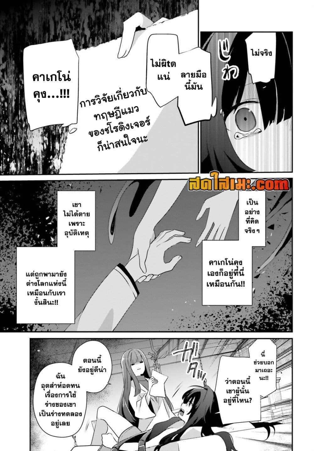 Kage no Jitsuryokusha ni Naritakute! อยากเป็นพลังในเงามืด Chap 79.2 - Next Chap 80.2