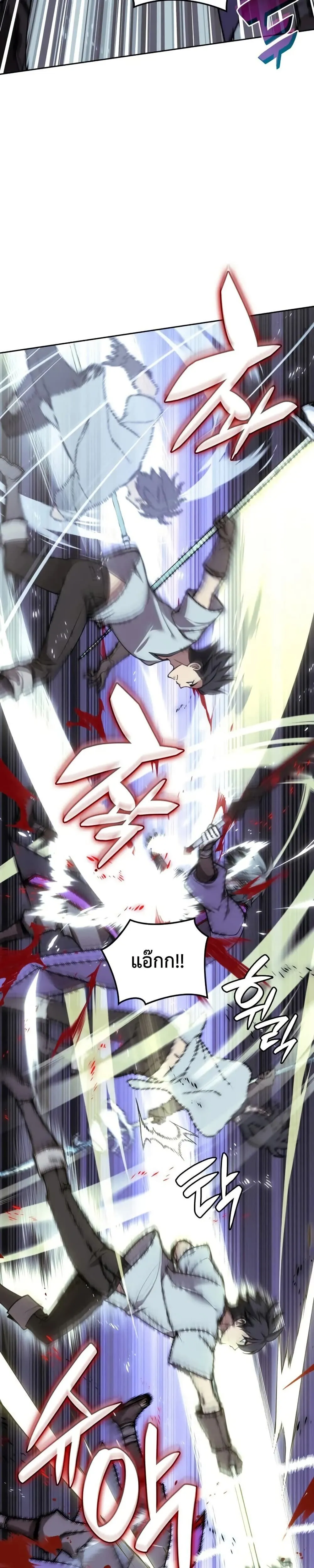 Overgeared Chap 286 - Next Chap 287