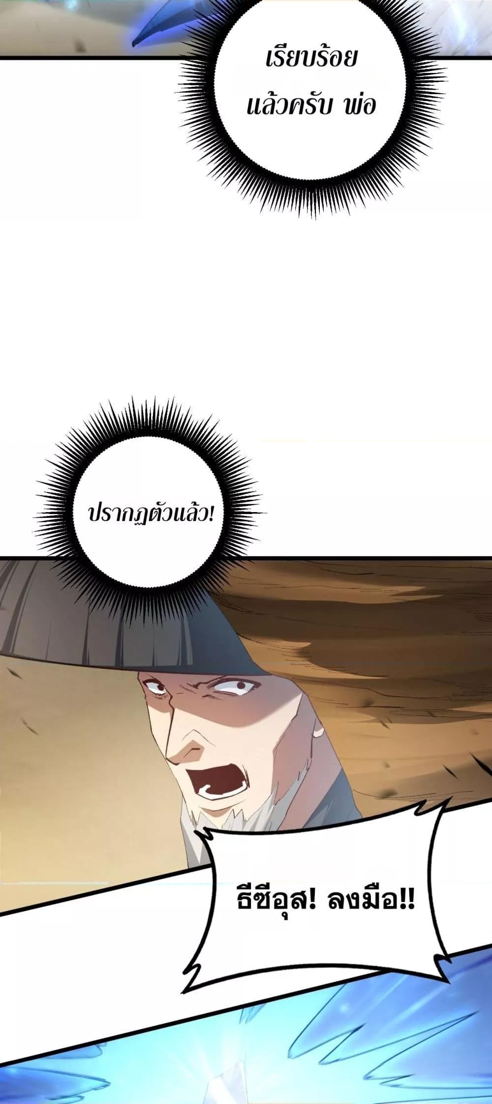 Overlord of Insects Chap 60 - Next Chap 61