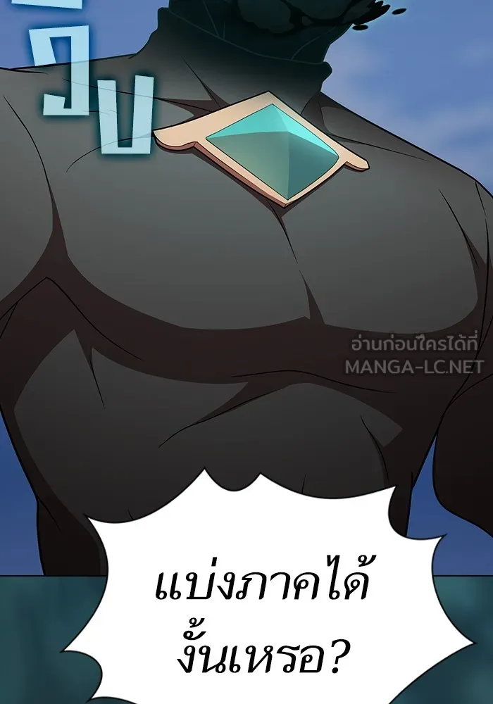 The Tutorial Tower of the Advanced Player – ผู้เล่นขั้นเทพแห่งหอคอยฝึกสอน Chap 186 - Next Chap 187