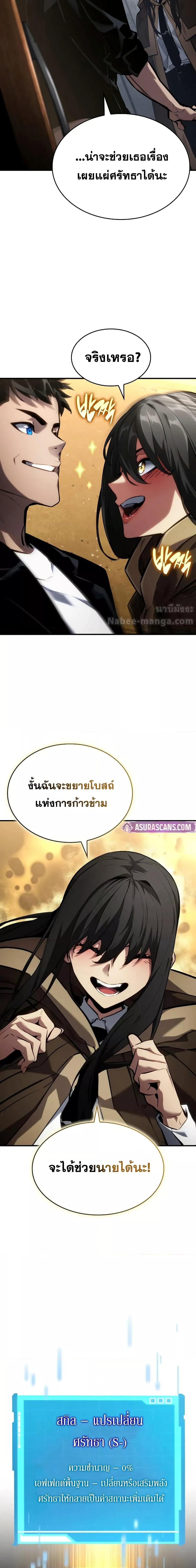 Boundless Necromancer Chap 139 - Next Chap 140