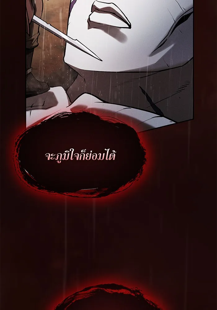 Academy’s Genius Swordmaster – นักดาบอัจฉริยะจากอะคาเดมี Chap 1 - Next Chap 2