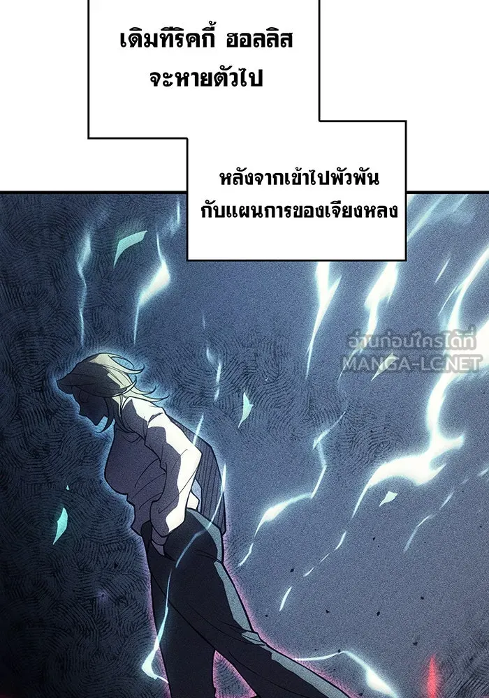 Regressing With the King’s Power – เกิดใหม่พร้อมพลังแห่งราชัน Chap 77 - Next Chap 78