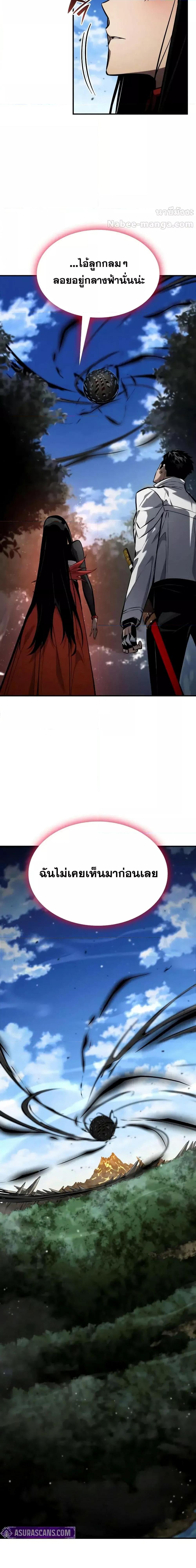 Boundless Necromancer Chap 139 - Next Chap 140